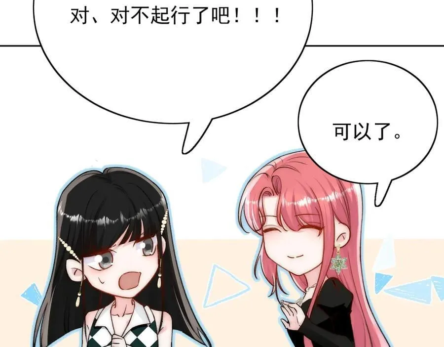 第98话 让她无法翻身50