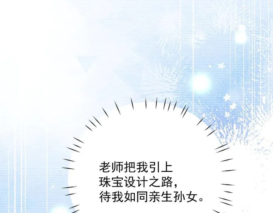 第95话 老师在帮钟婉莹？32