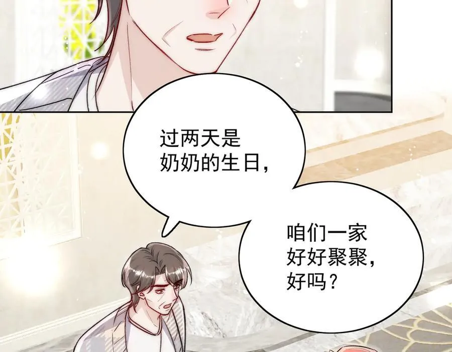 第109话 父亲的道歉49