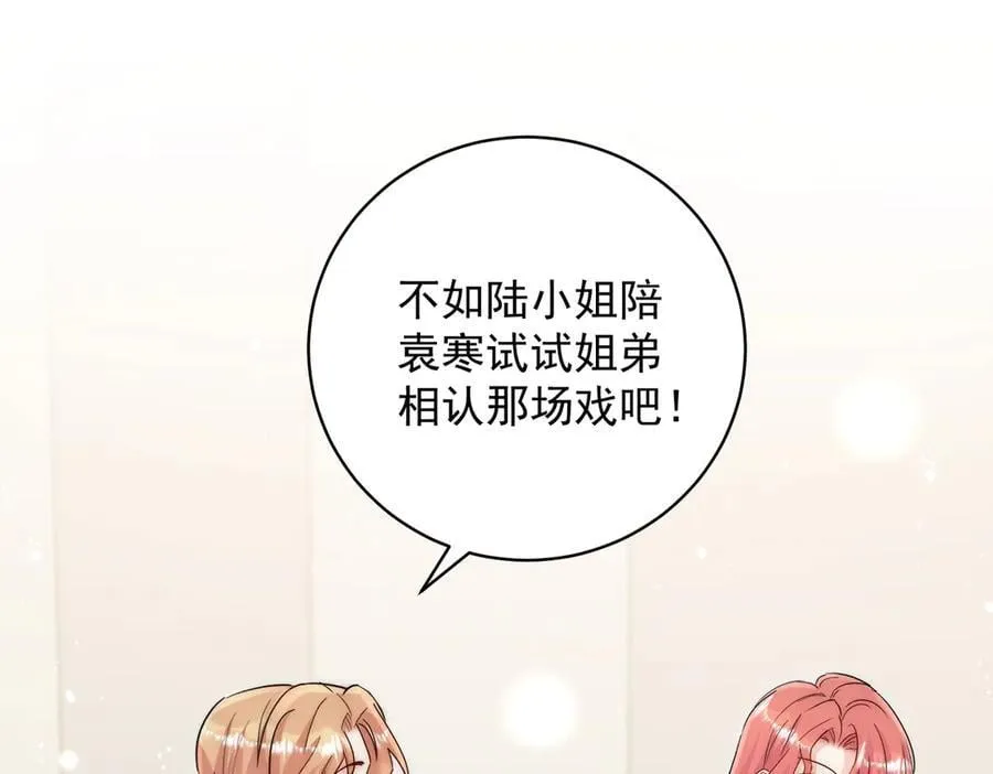 第112话 “翰引”的试探79