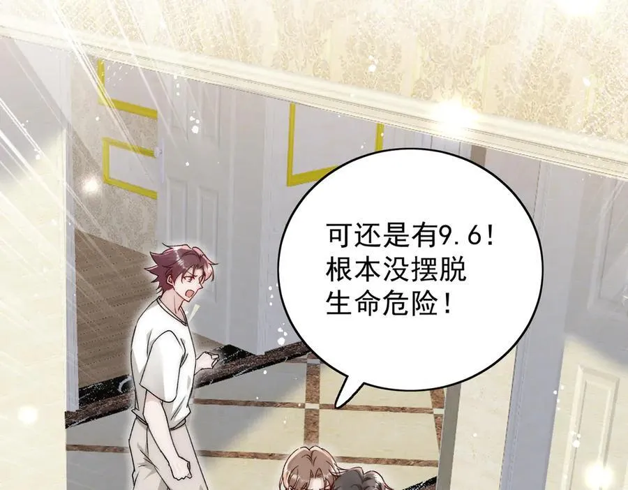第105话 北承处于失控边缘！29