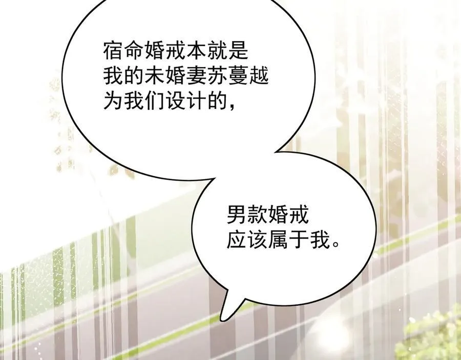 第101话 厉北承的惊喜23