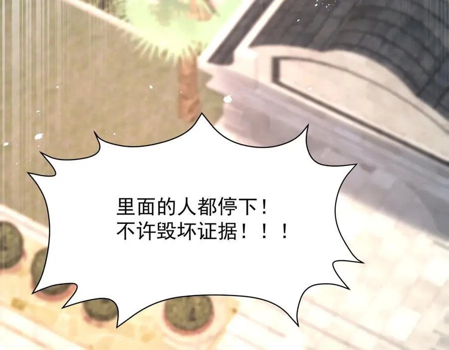 第88话 依法逮捕67