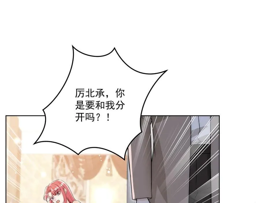 第108话 大师兄怀疑我？17