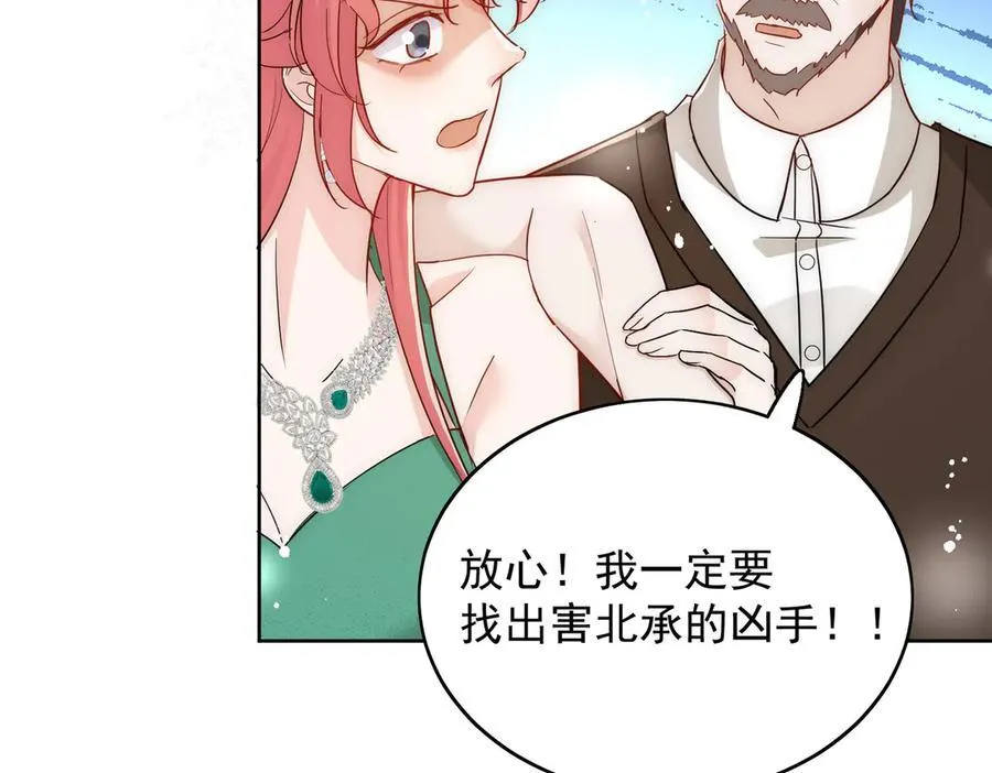 第105话 北承处于失控边缘！35