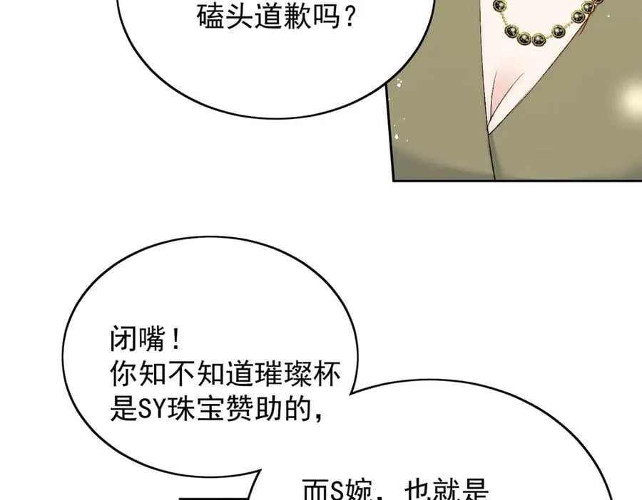 第91话 冠军只会是我19