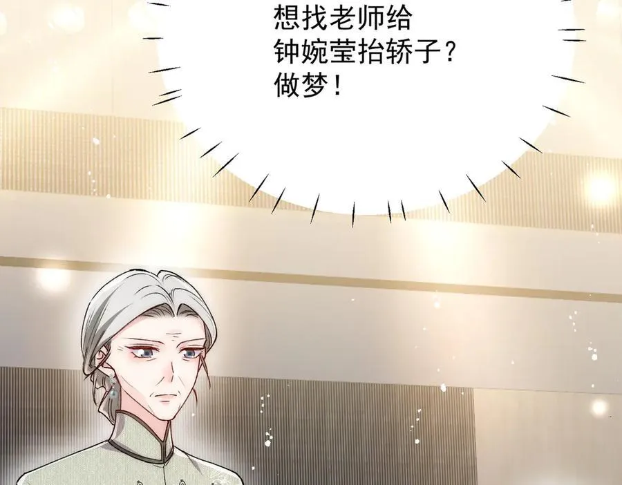 第95话 老师在帮钟婉莹？49