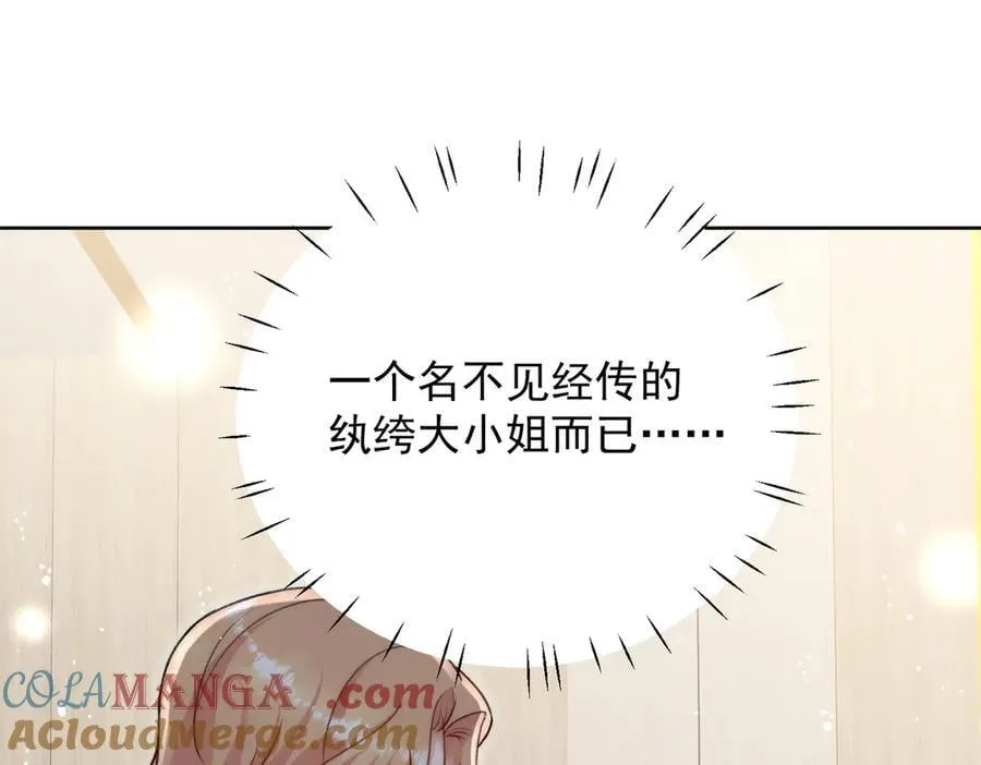 第96话 我要拆穿你75