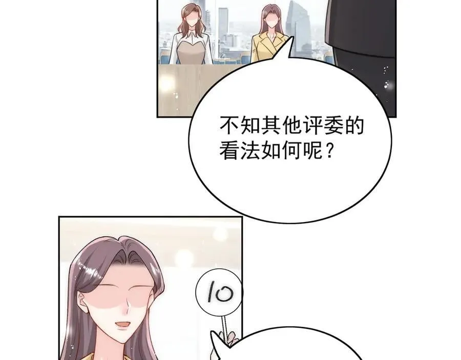 第98话 让她无法翻身16