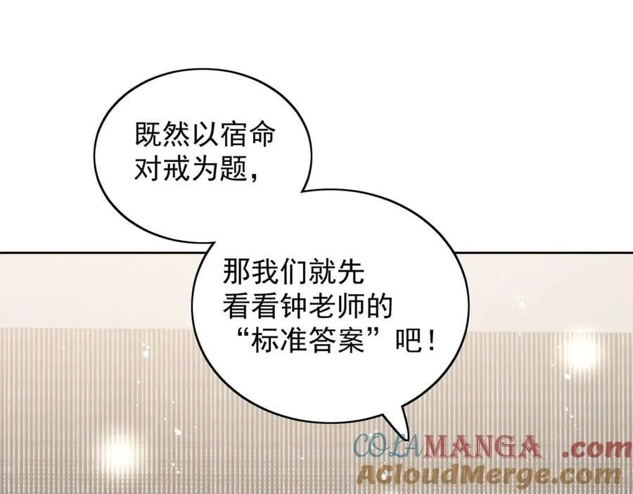第97话 宿命钻戒的另一半21