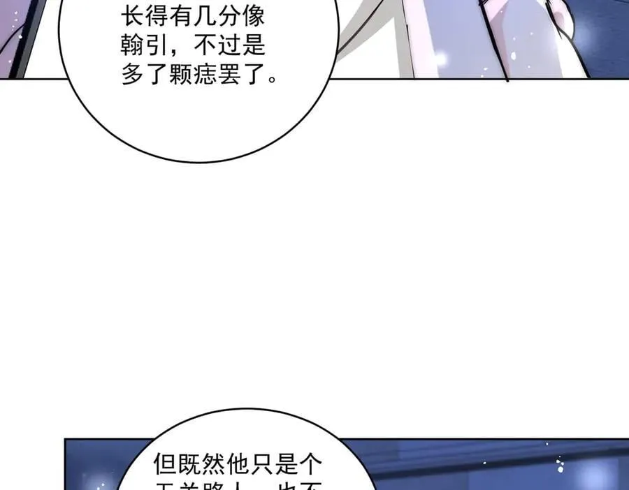 第111话 下药的幕后黑手25