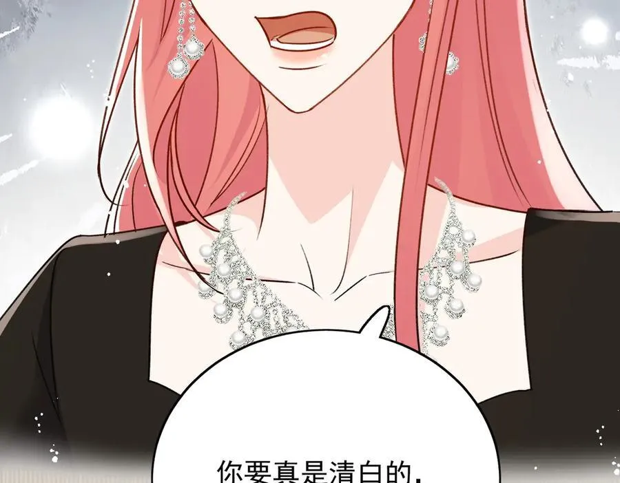 第99话 你不是S婉！61