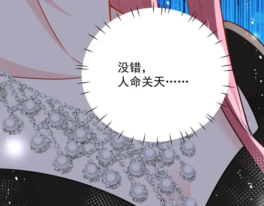 第100话 金蝉脱壳之计85