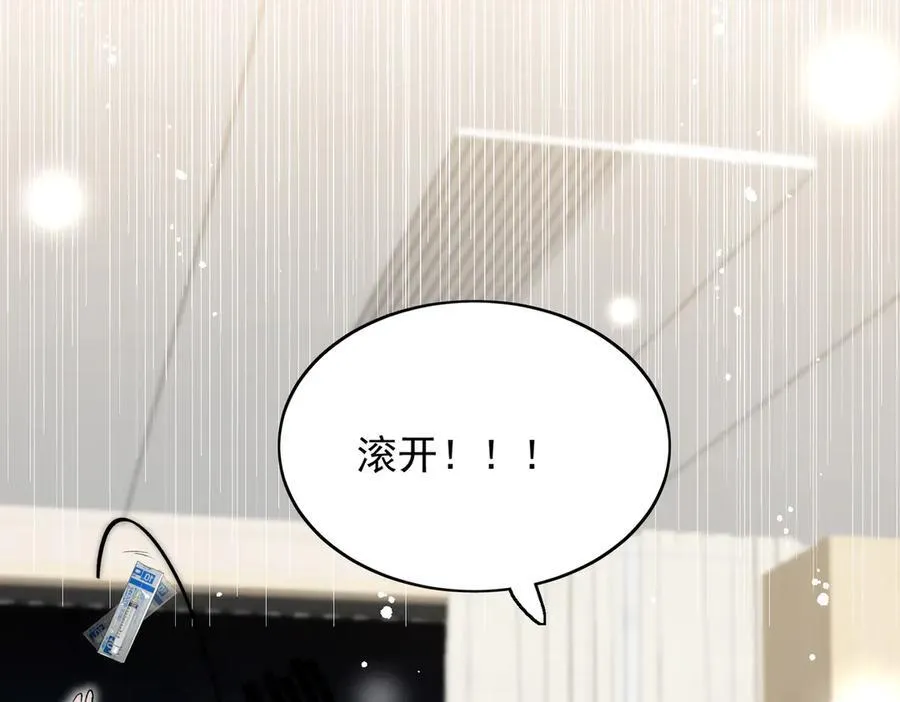 第106话 发作病因找到了？！13