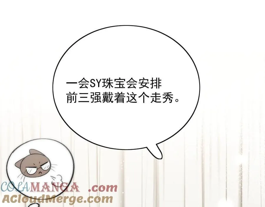 第98话 让她无法翻身33