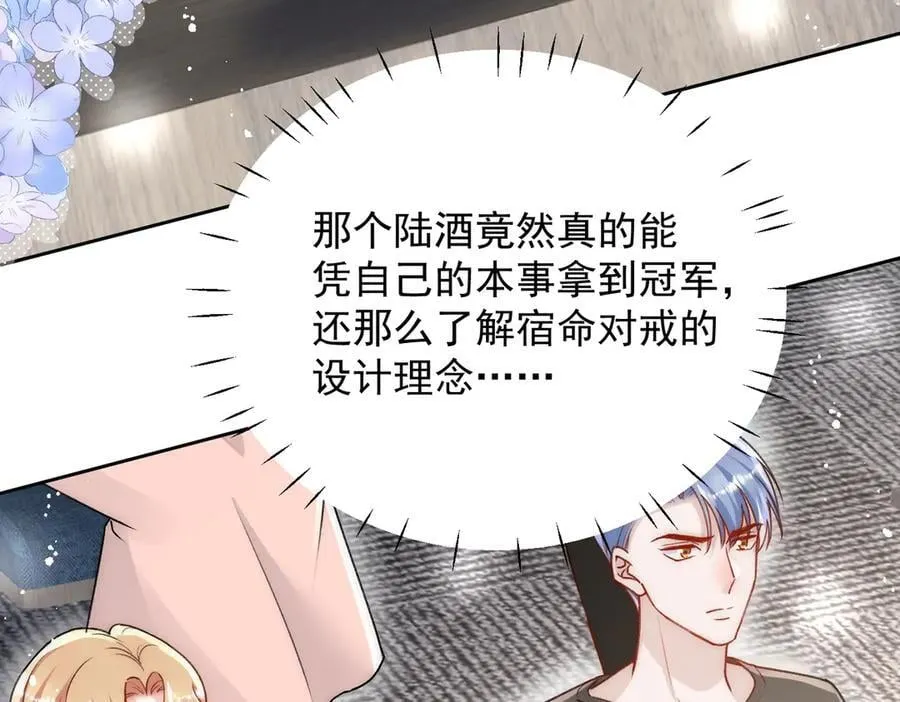 第99话 你不是S婉！7