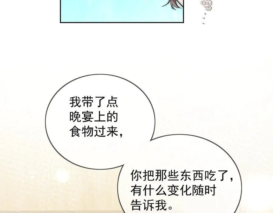 第106话 发作病因找到了？！35