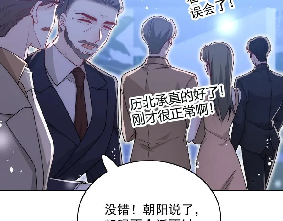 第103话 北承又病发了？65