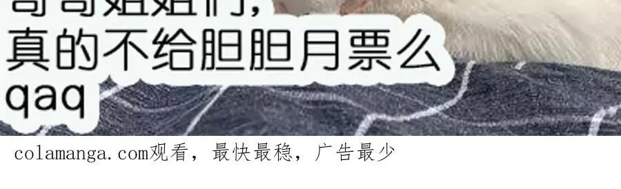 第92话 你要我做你的情人？77