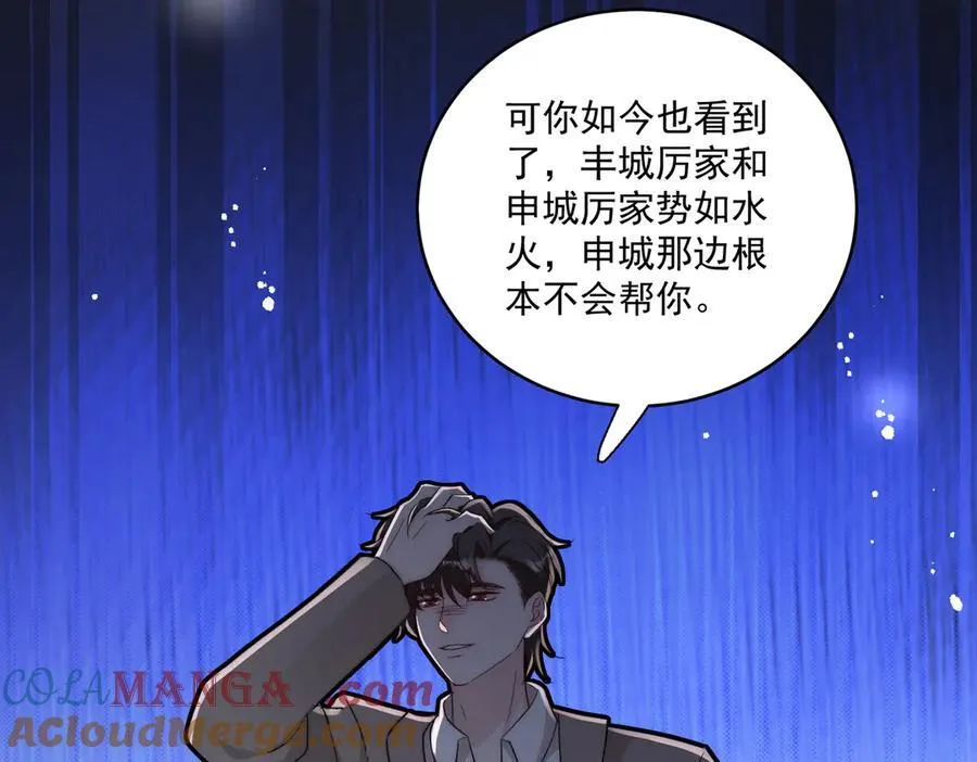第108话 大师兄怀疑我？9