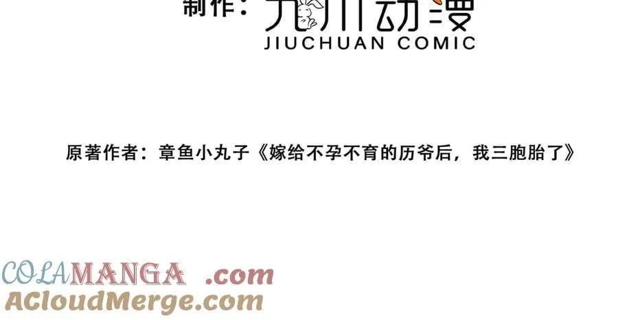第105话 北承处于失控边缘！3