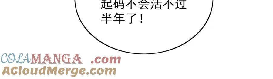 第103话 北承又病发了？66