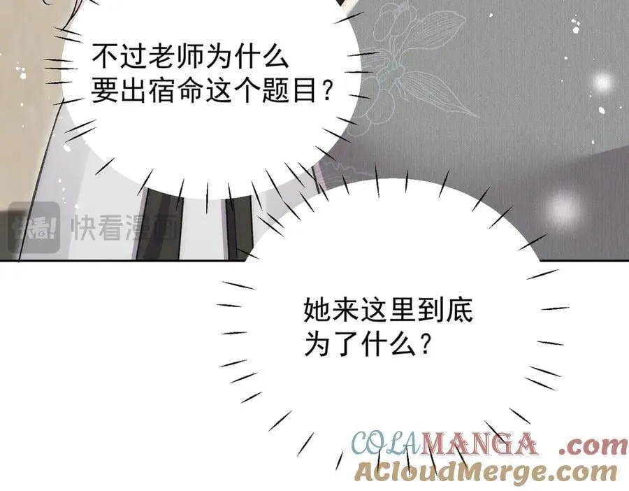 第95话 老师在帮钟婉莹？39