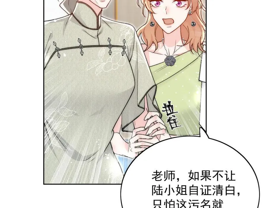 第99话 你不是S婉！37