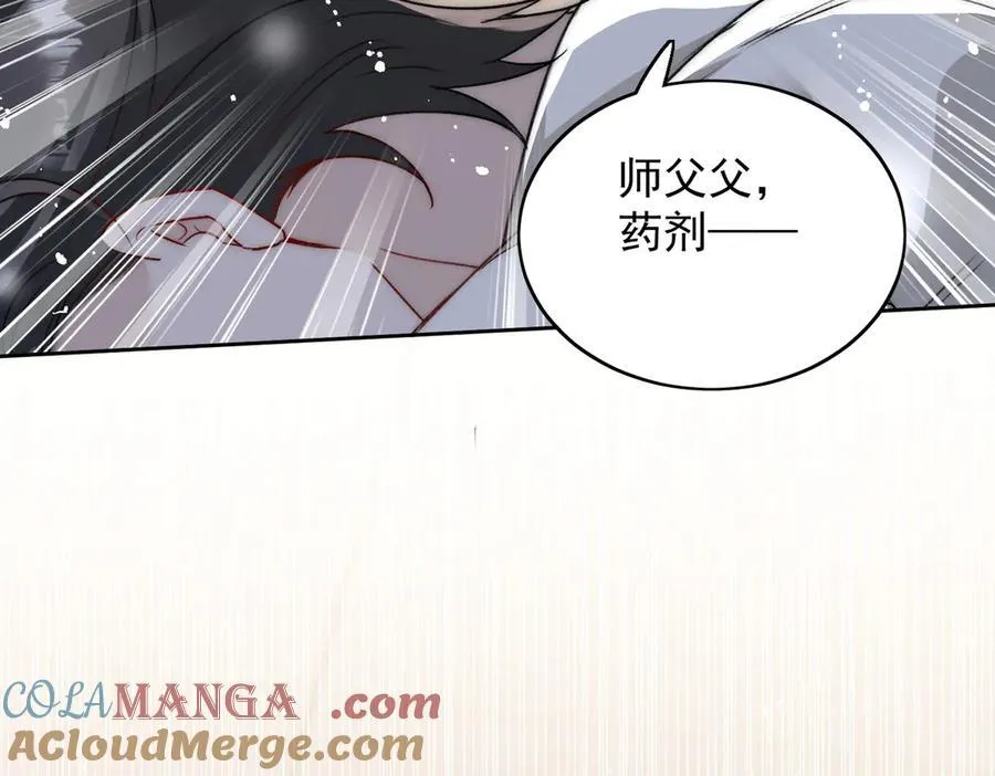 第106话 发作病因找到了？！12