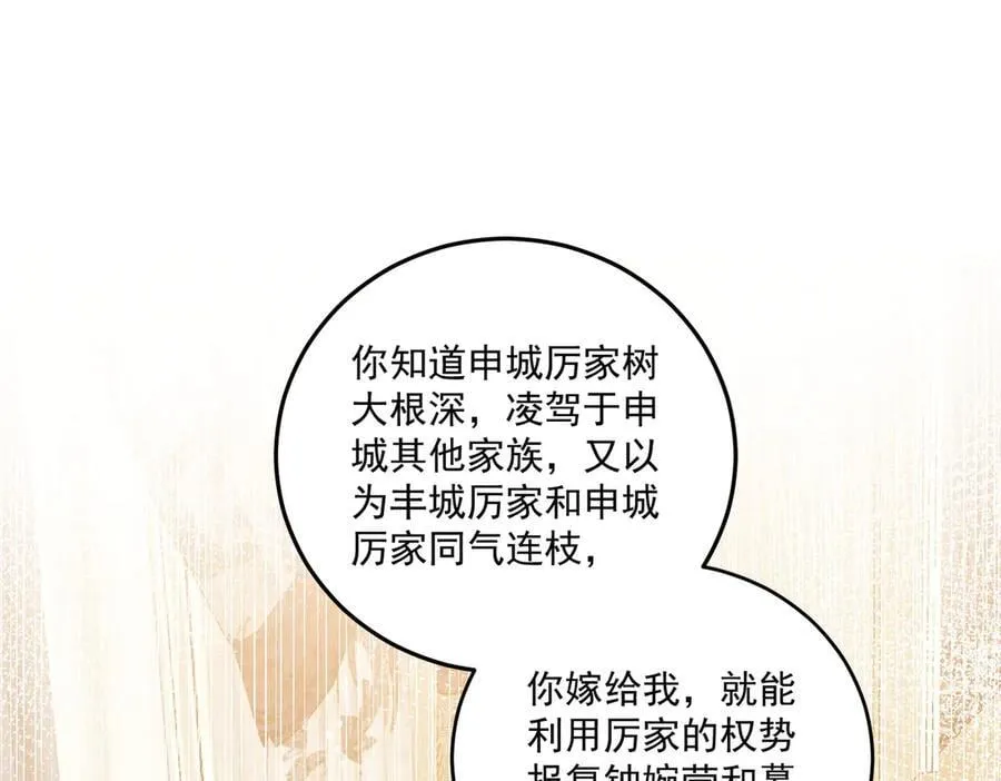 第108话 大师兄怀疑我？4