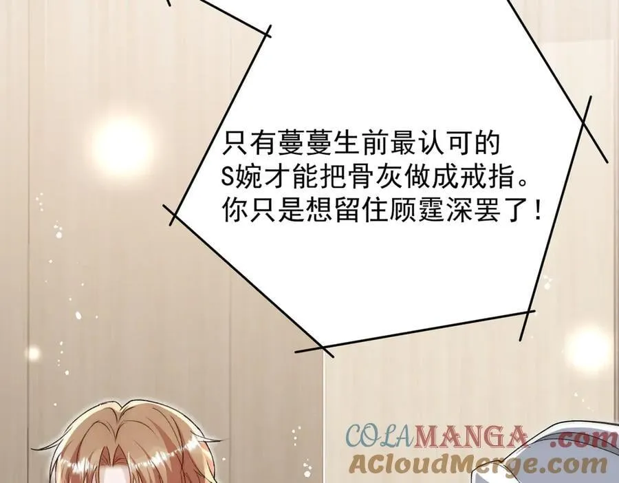 第100话 金蝉脱壳之计57