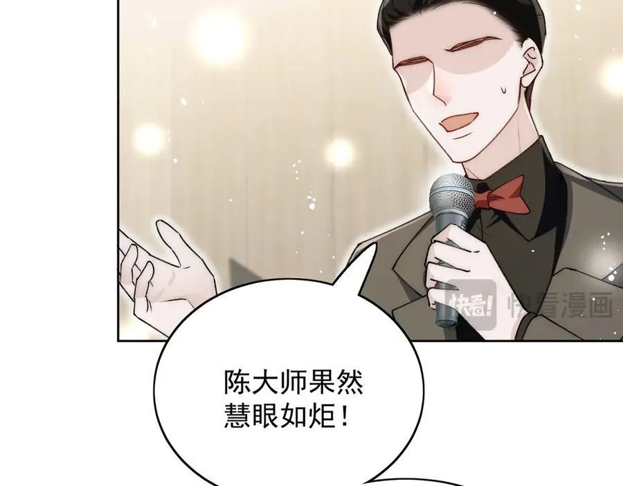 第97话 宿命钻戒的另一半44