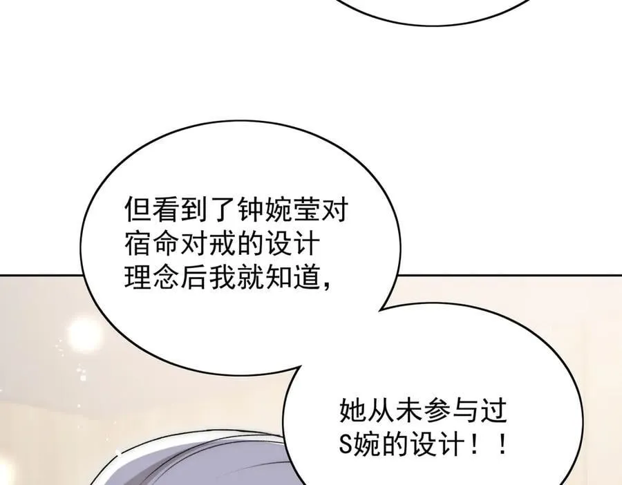 第100话 金蝉脱壳之计13