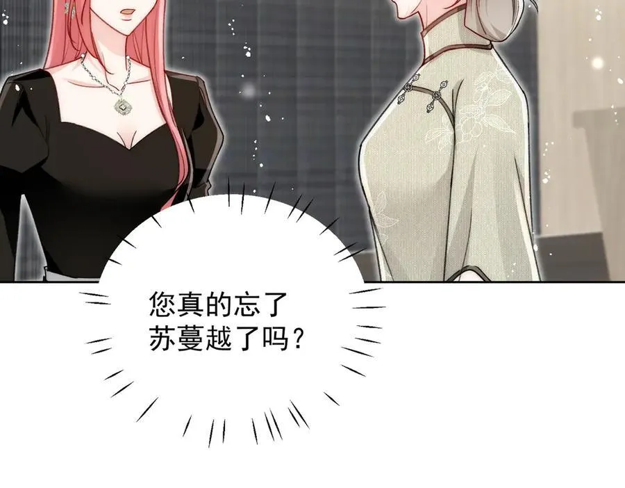 第96话 我要拆穿你19