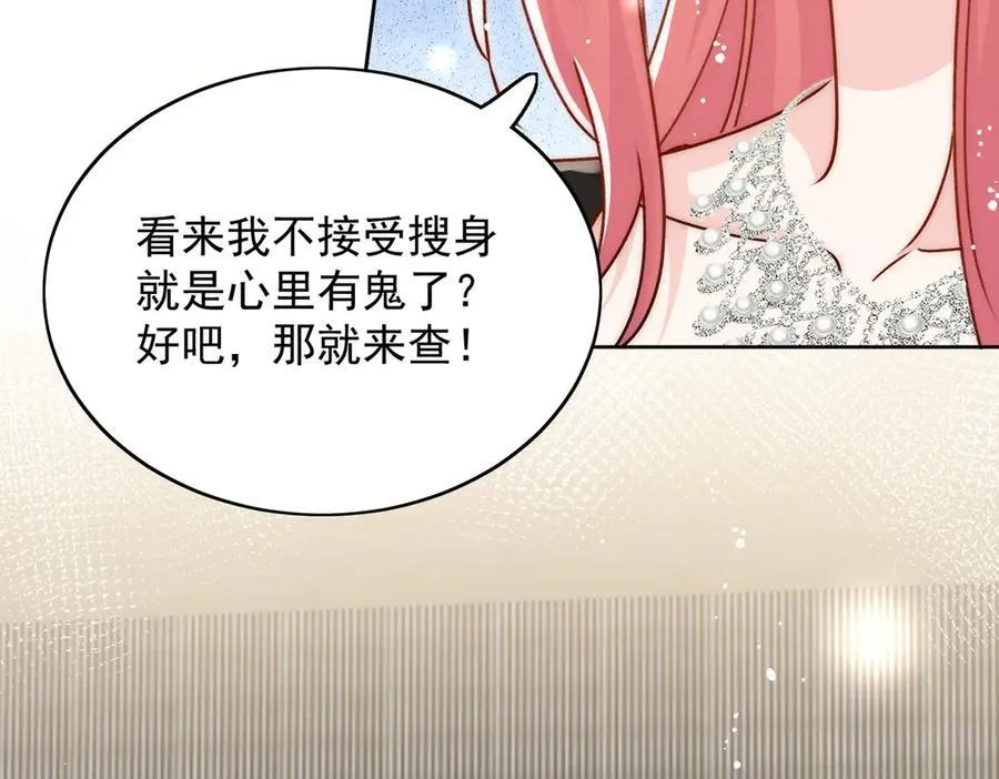 第99话 你不是S婉！41
