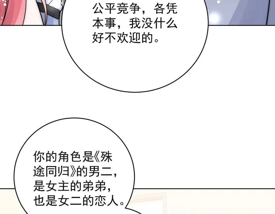 第112话 “翰引”的试探76