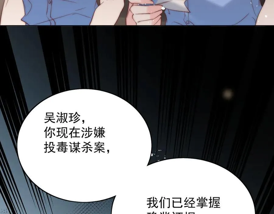 第88话 依法逮捕77
