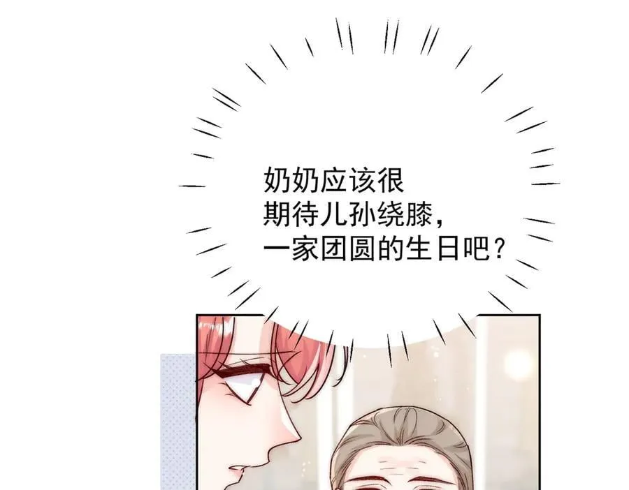第109话 父亲的道歉52