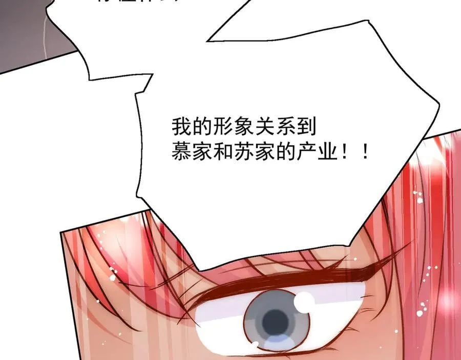 第92话 你要我做你的情人？71