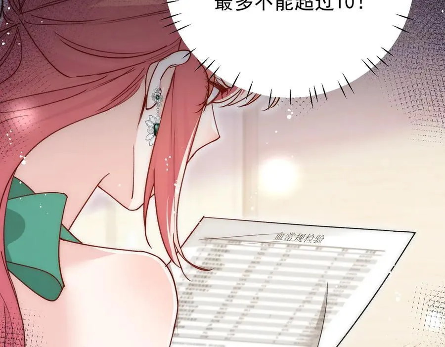 第104话 北承危在旦夕73