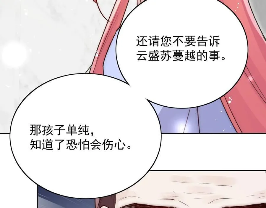 第109话 父亲的道歉17