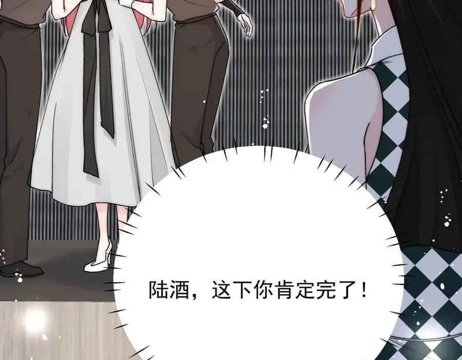 第99话 你不是S婉！43