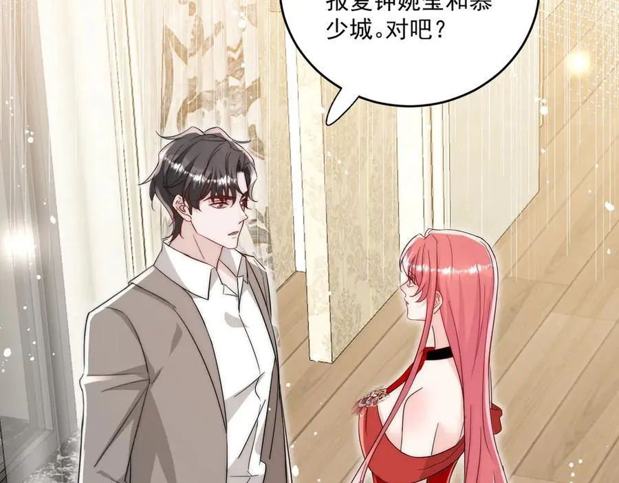 第108话 大师兄怀疑我？5