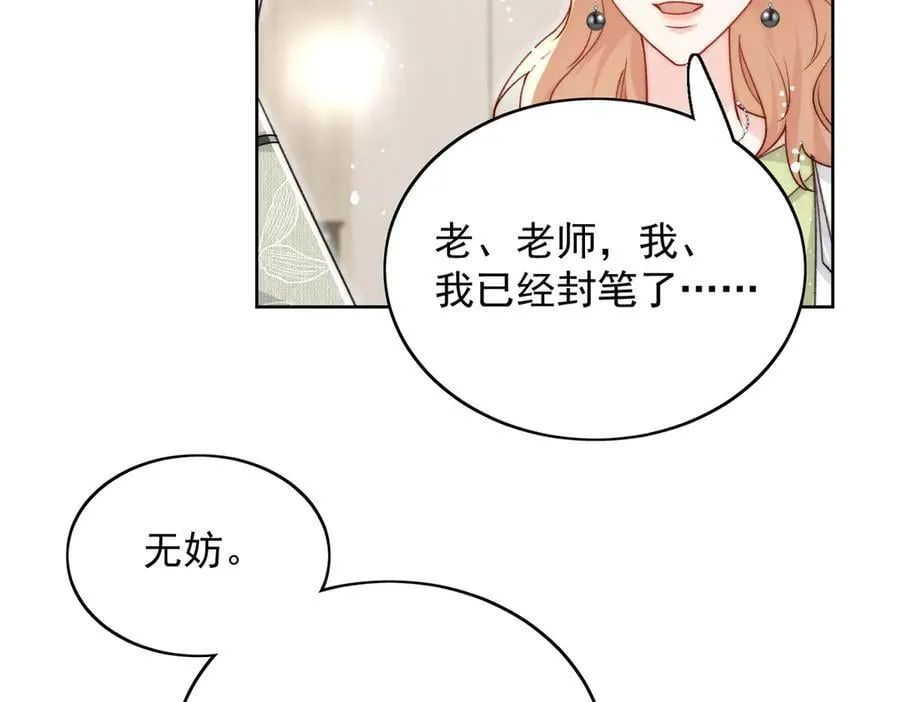 第96话 我要拆穿你37