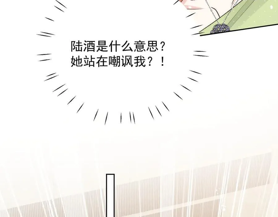 第97话 宿命钻戒的另一半16