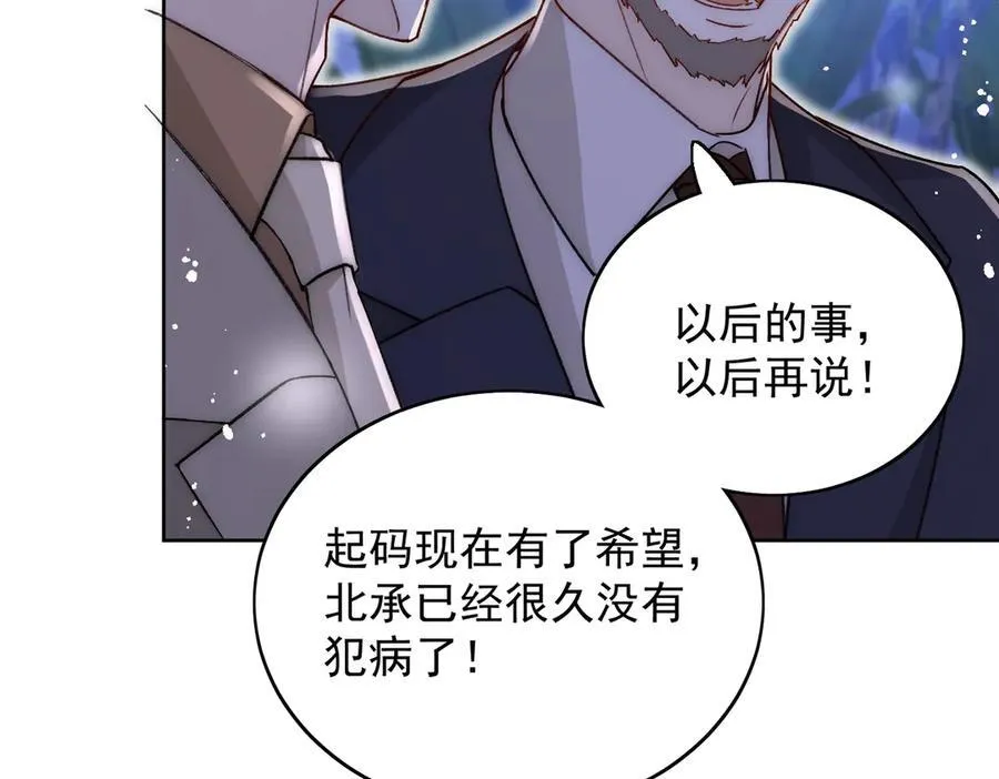 第103话 北承又病发了？68