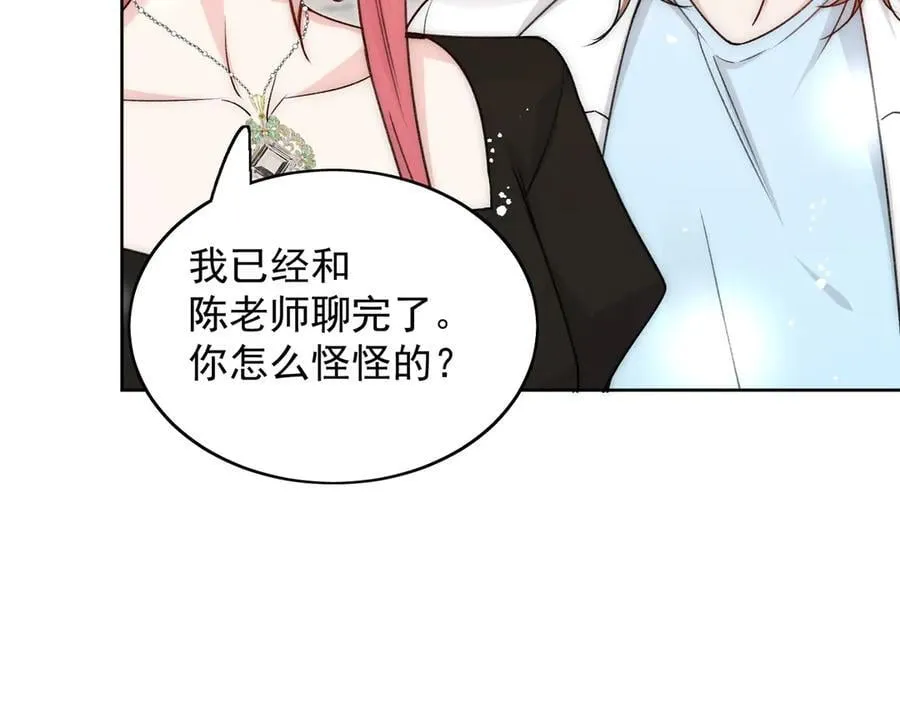 第101话 厉北承的惊喜13