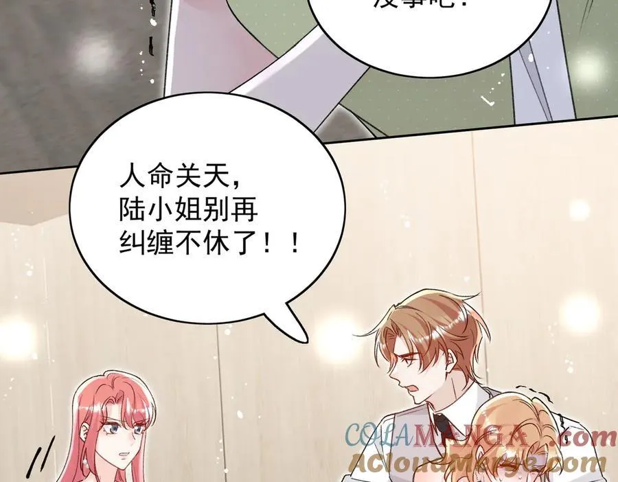 第100话 金蝉脱壳之计81