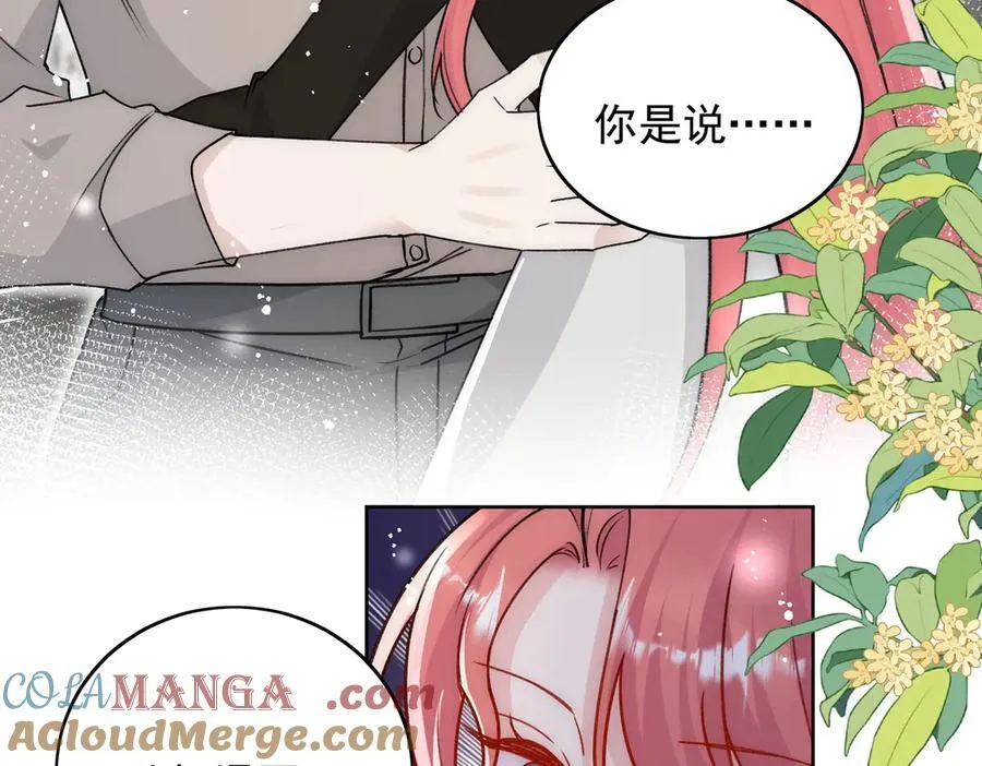 第102话 怎么会是他？！6
