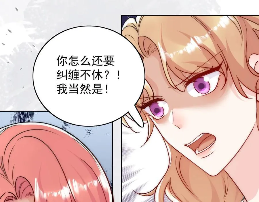 第96话 我要拆穿你29